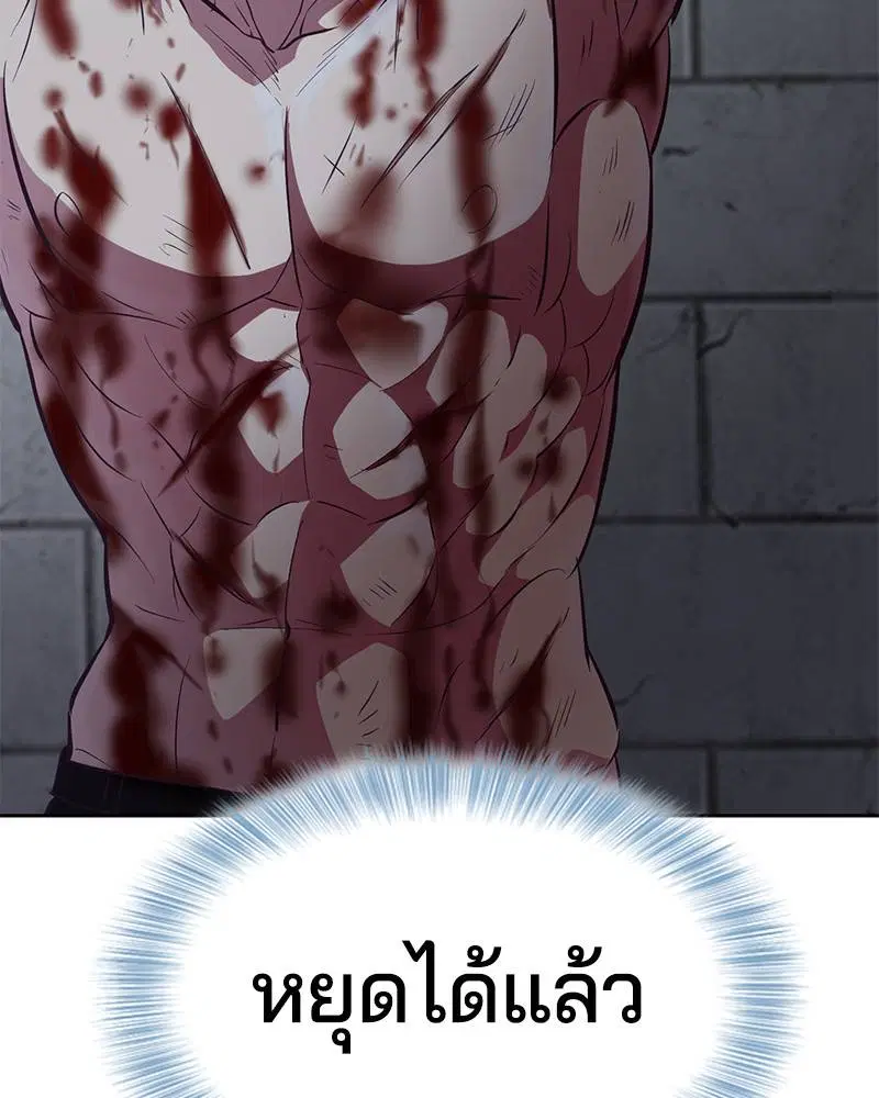 The Boy of Death ตอนที่ 85 หน้า 34