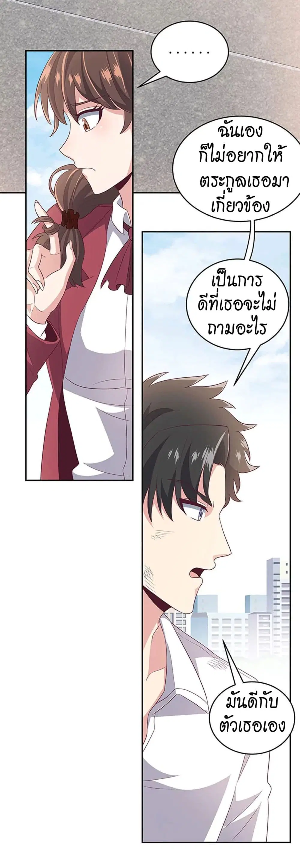 The Super Doctor From 2089 ตอนที่ 71 หน้า 37