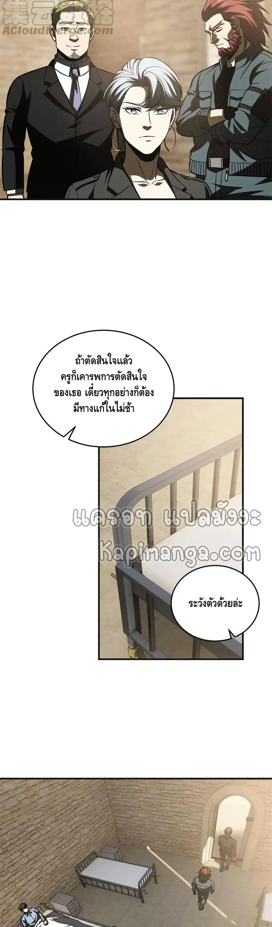 Global Martial Arts ตอนที่ 141 หน้า 17