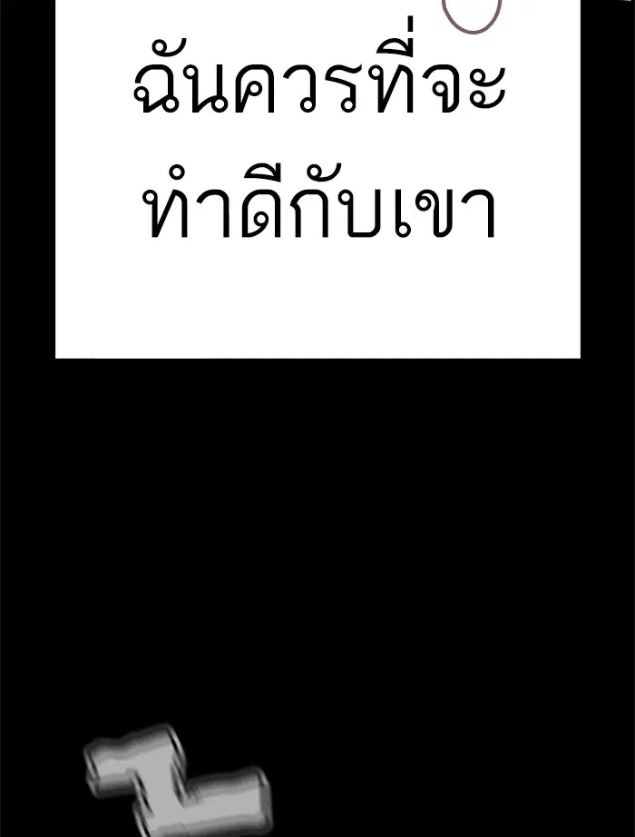 How to Fight ตอนที่ 60 หน้า 14
