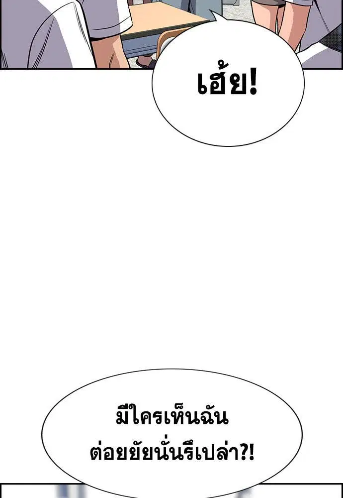 True Education ตอนที่ 121 หน้า 27