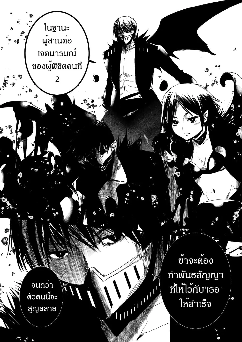 Path A waY ตอนที่ 177 หน้า 21