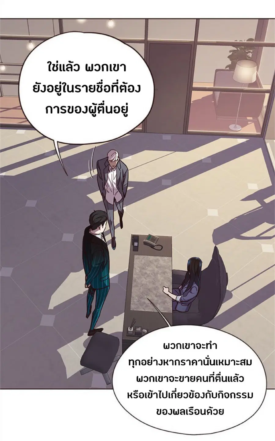 Eleceed ตอนที่ 38 หน้า 69