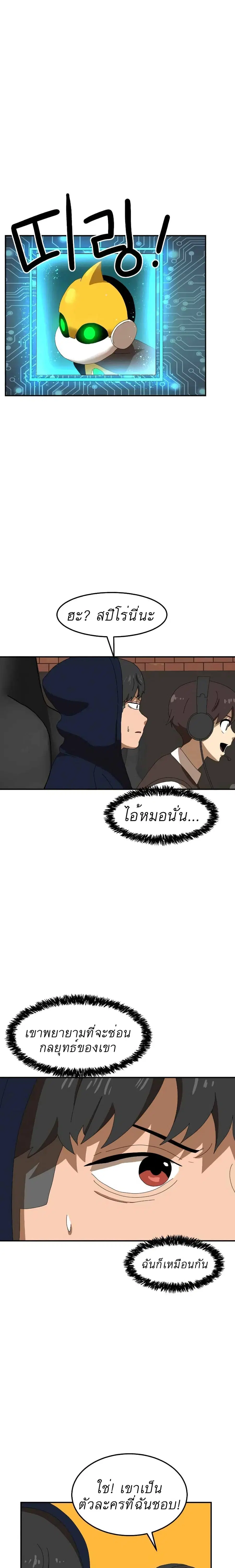 Double Click ตอนที่ 15 หน้า 13