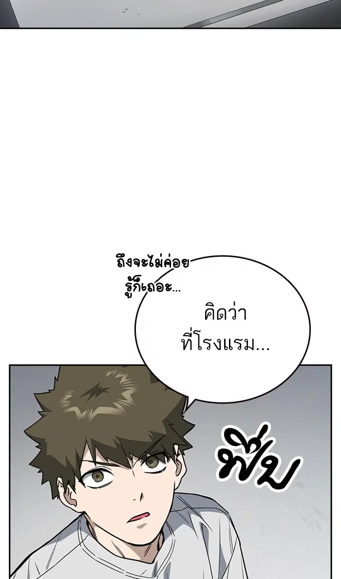 Study Group ตอนที่ 159 หน้า 43