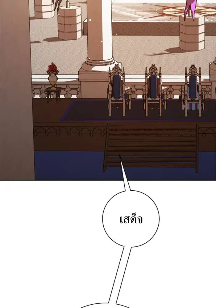 Your Throne ตอนที่ 144 หน้า 35