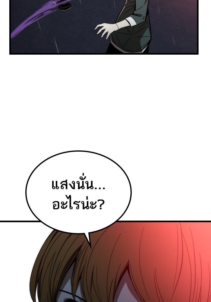 Ultra Alter แอ็กรองสตรองโคตร ตอนที่ 66 หน้า 32