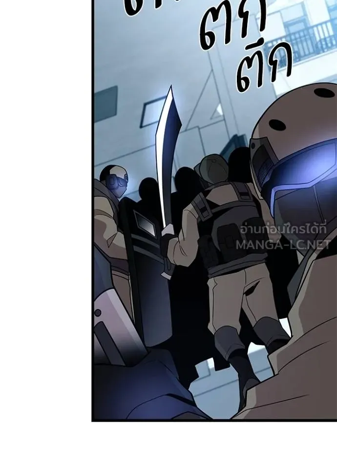 Villain to Kill ตอนที่ 182 หน้า 98