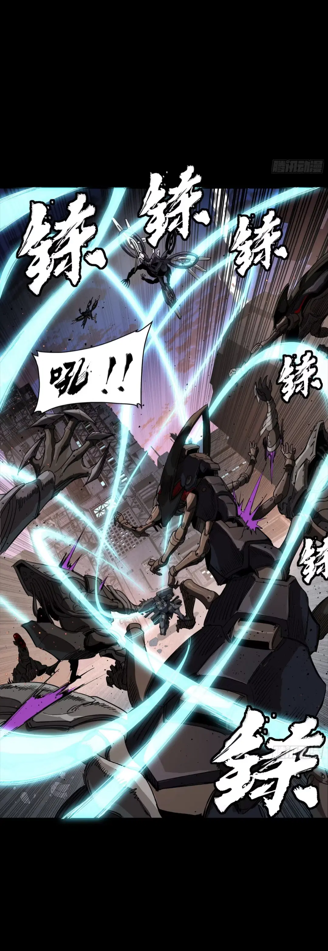 Legend of Star General ตอนที่ 258 หน้า 30