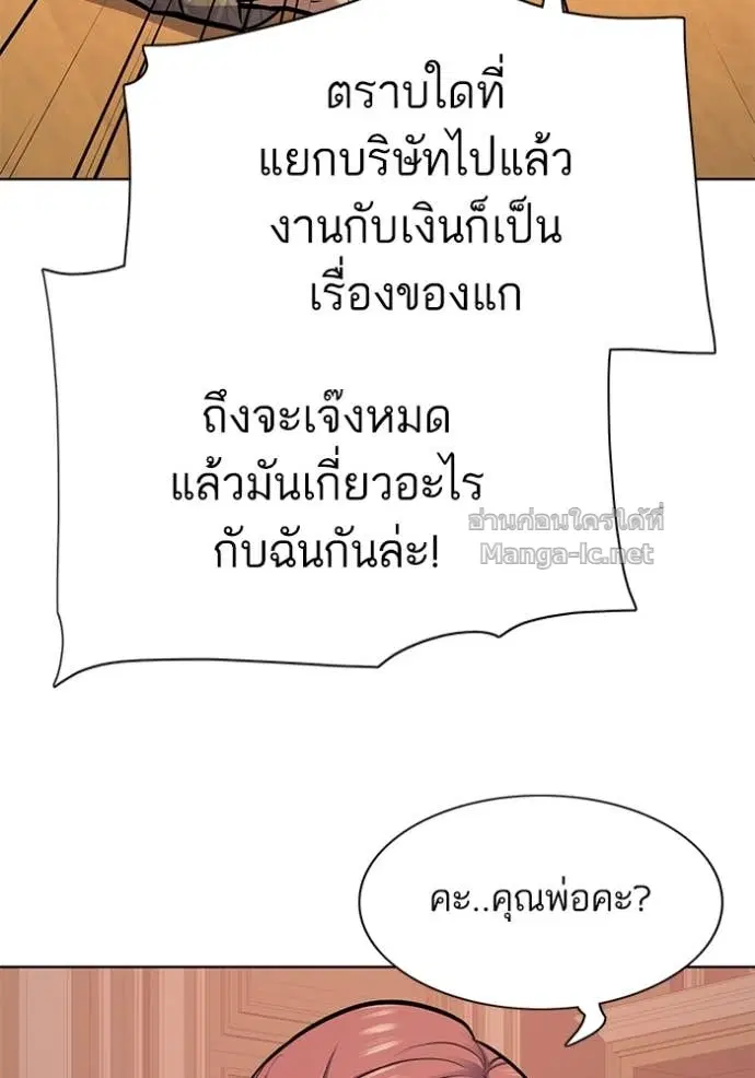 Reborn Rich ตอนที่ 109 หน้า 30