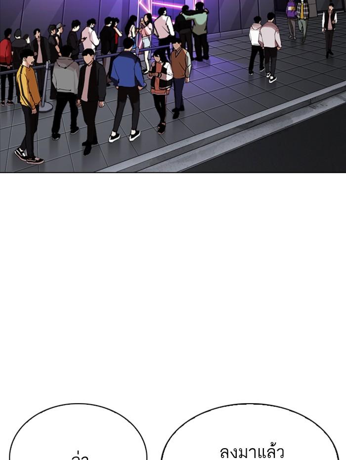 Lookism ตอนที่ 337 หน้า 2
