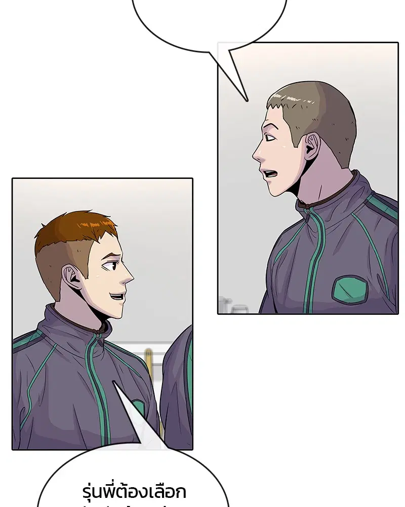 Kitchen Soldier ตอนที่ 78 หน้า 42