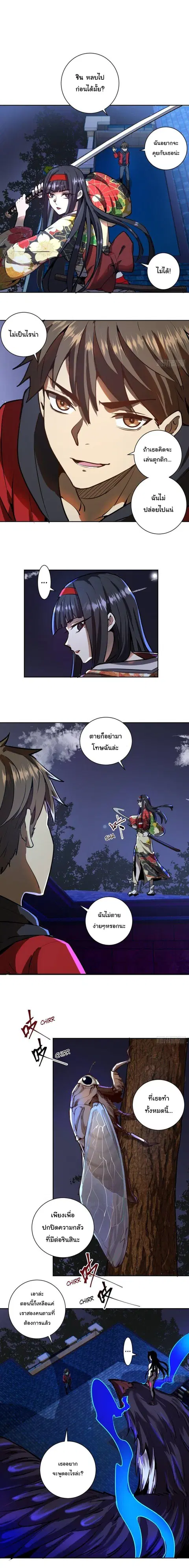 King Star Emperor ตอนที่ 6 หน้า 13