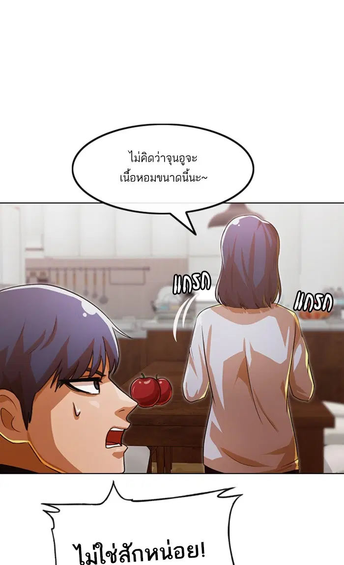Random Chat ตอนที่ 108 หน้า 16