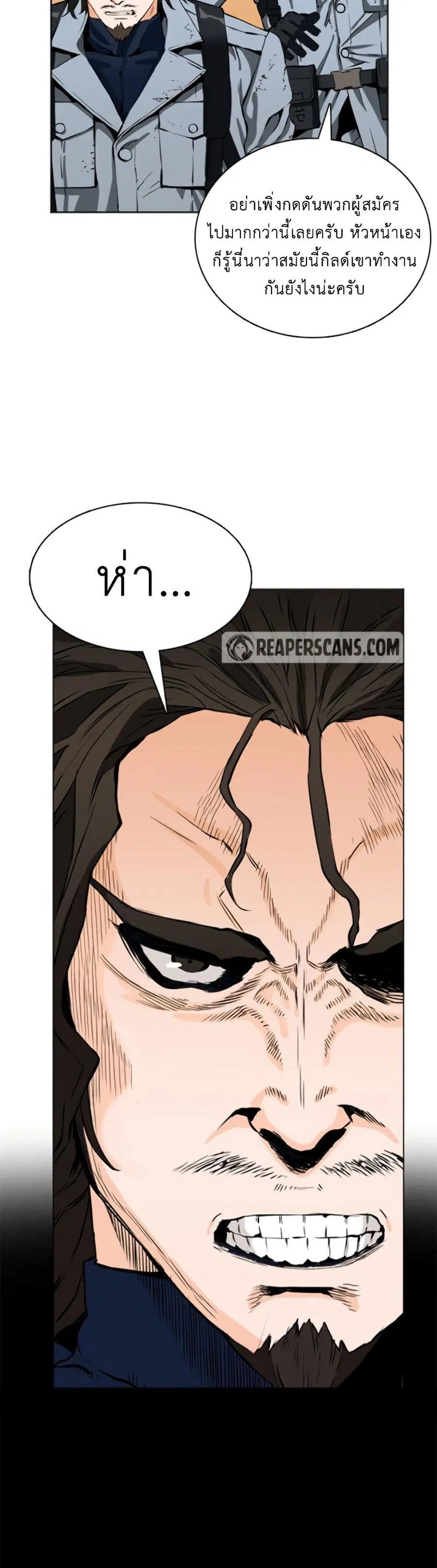 Seoul Station Druid ตอนที่ 10 หน้า 59
