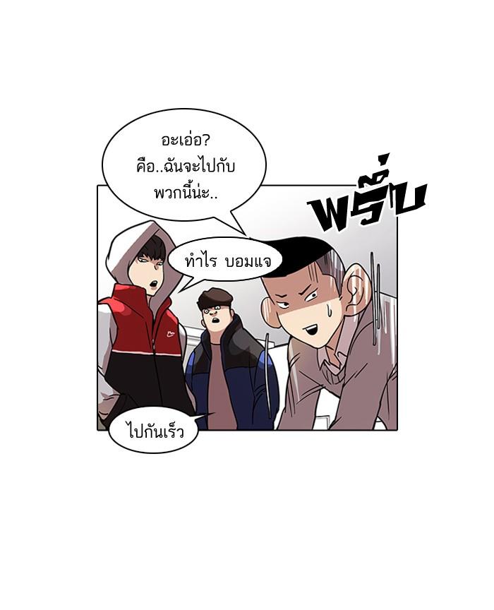 Lookism ตอนที่ 52 หน้า 47