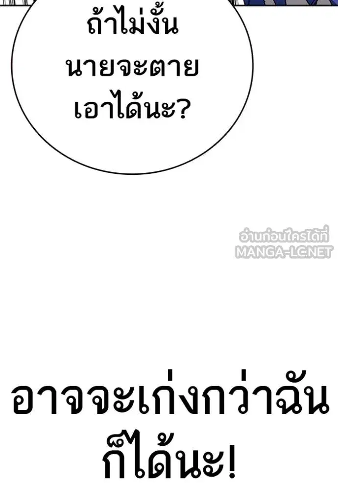 Study Group ตอนที่ 266 หน้า 144