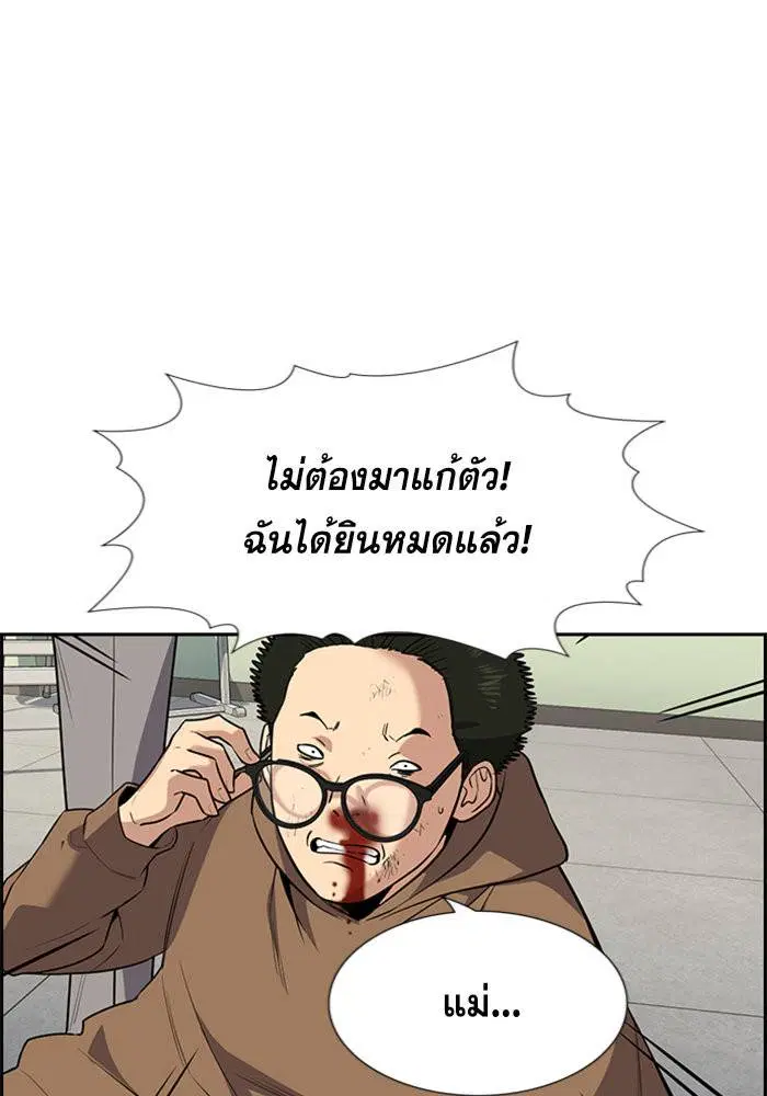 True Education ตอนที่ 87 หน้า 96