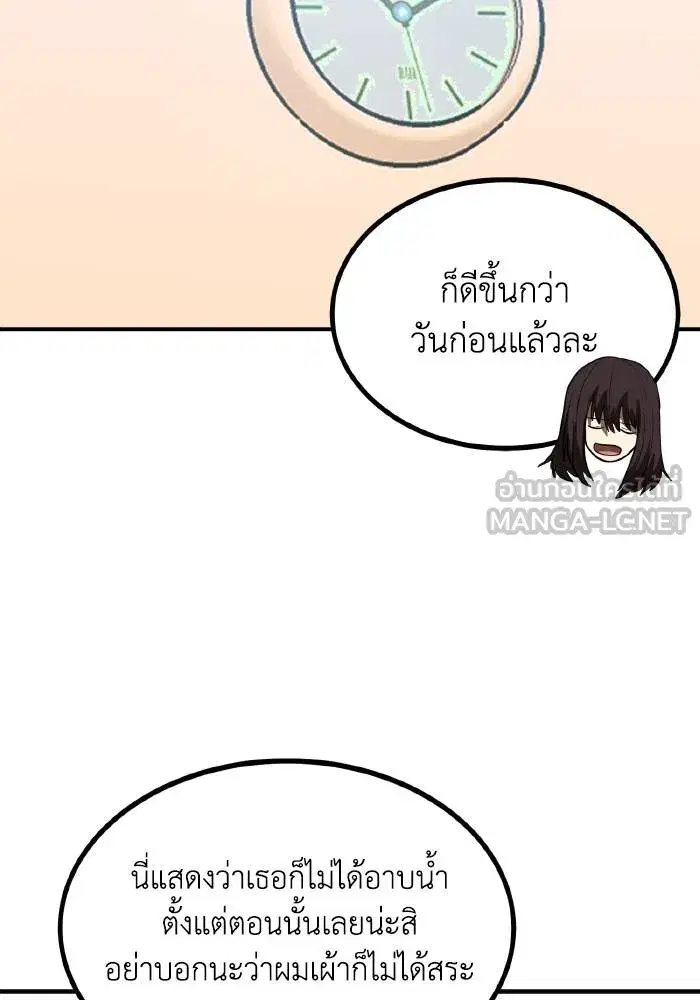 King of the Octagon ตอนที่ 35 หน้า 72