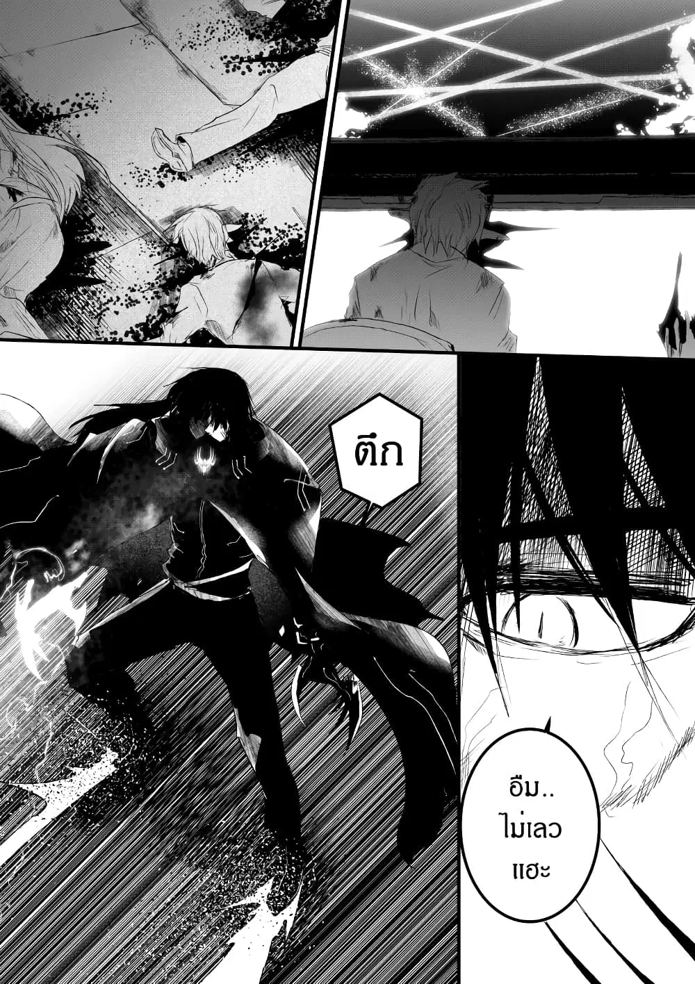 Path A waY ตอนที่ 182 หน้า 5