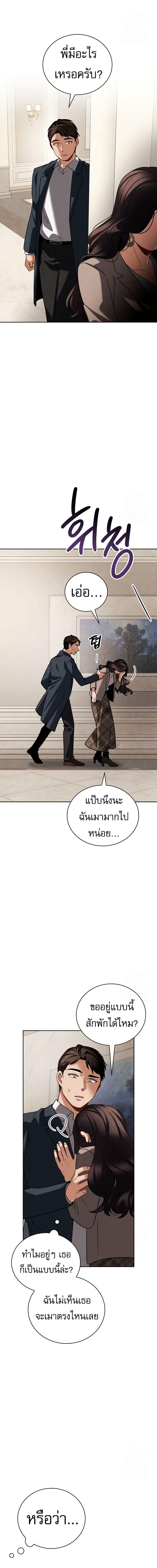 Be the Actor ตอนที่ 102 หน้า 13