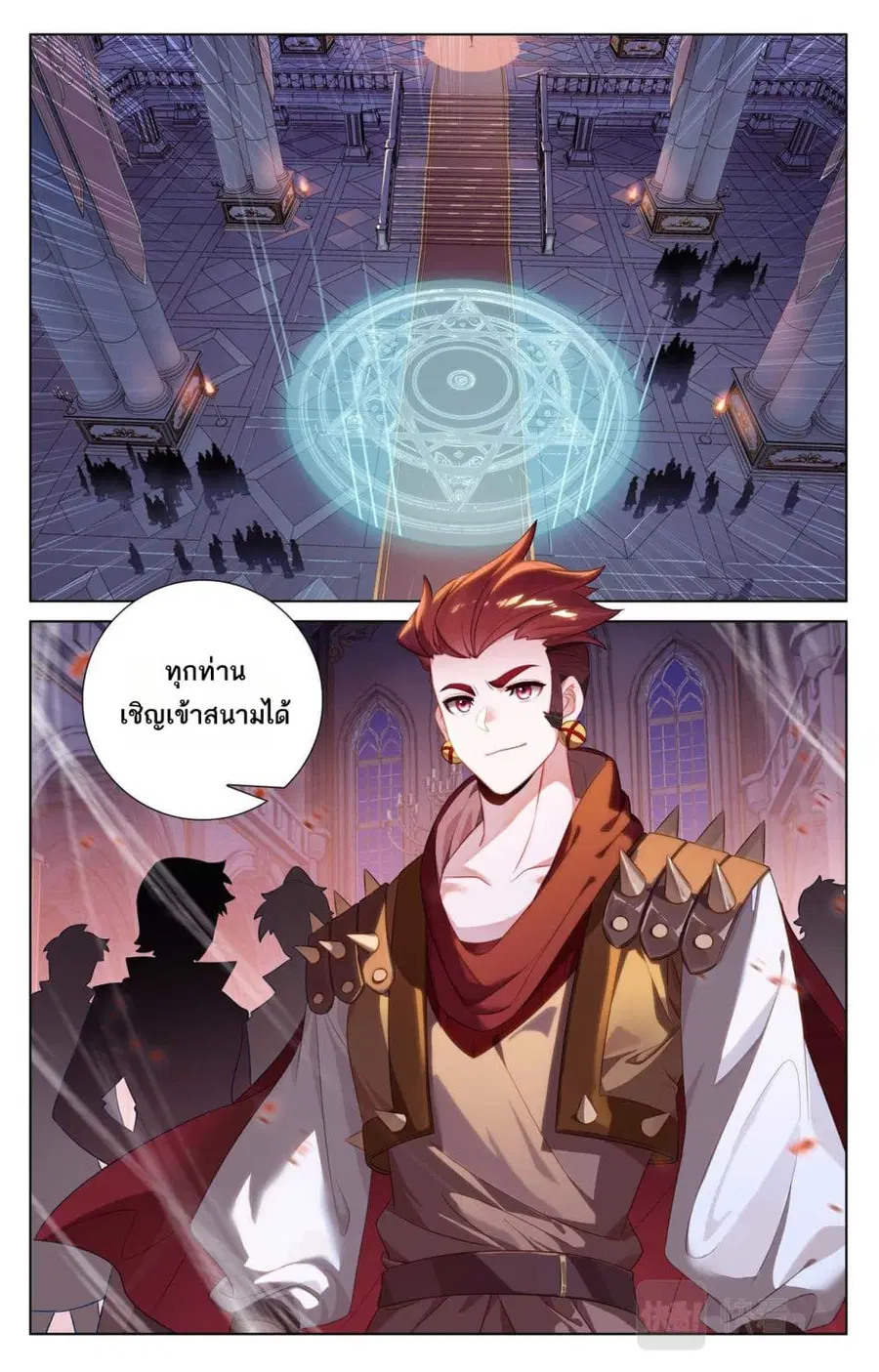 Absolute Resonance ตอนที่ 120 หน้า 12