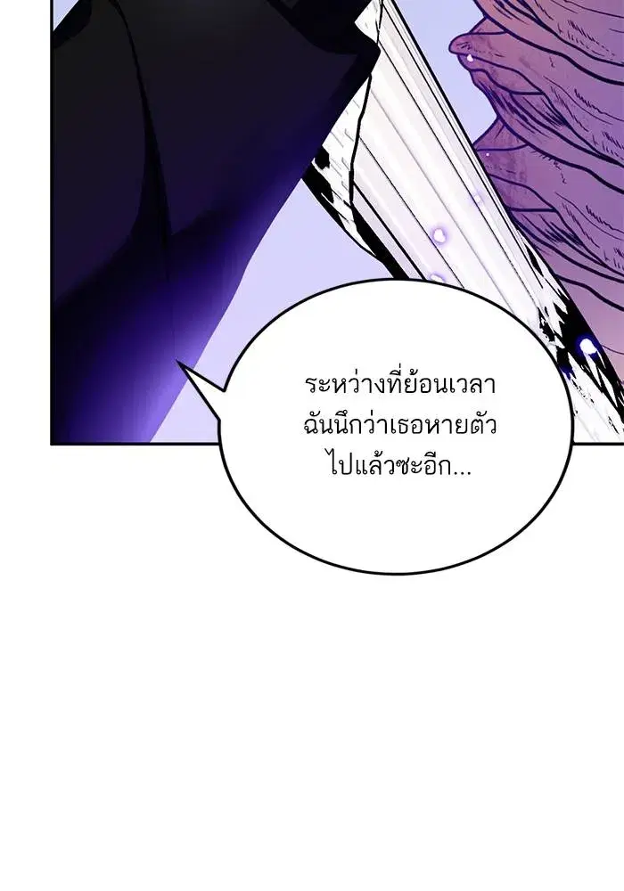 Return to Player ตอนที่ 164 หน้า 97