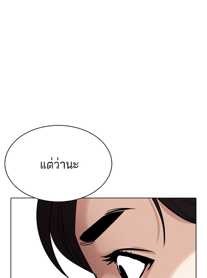 Lookism ตอนที่ 293 หน้า 35