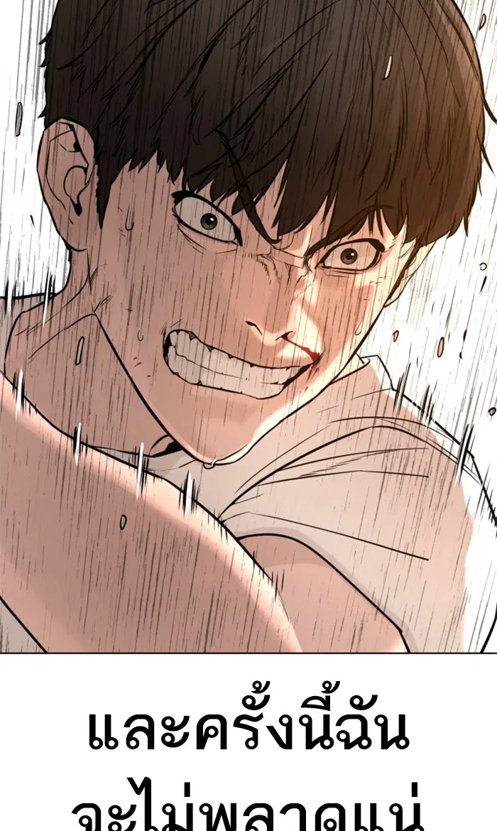How to Fight ตอนที่ 18 หน้า 139