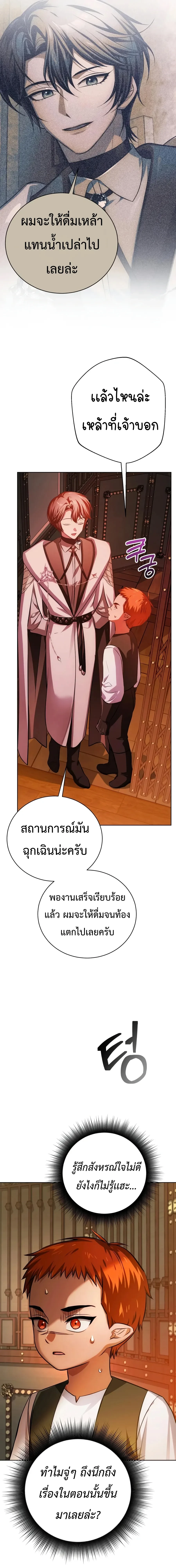 The Magic Tower’s Problem Child ตัวอันตรายแห่งหอคอยเวท ตอนที่ 48 หน้า 36