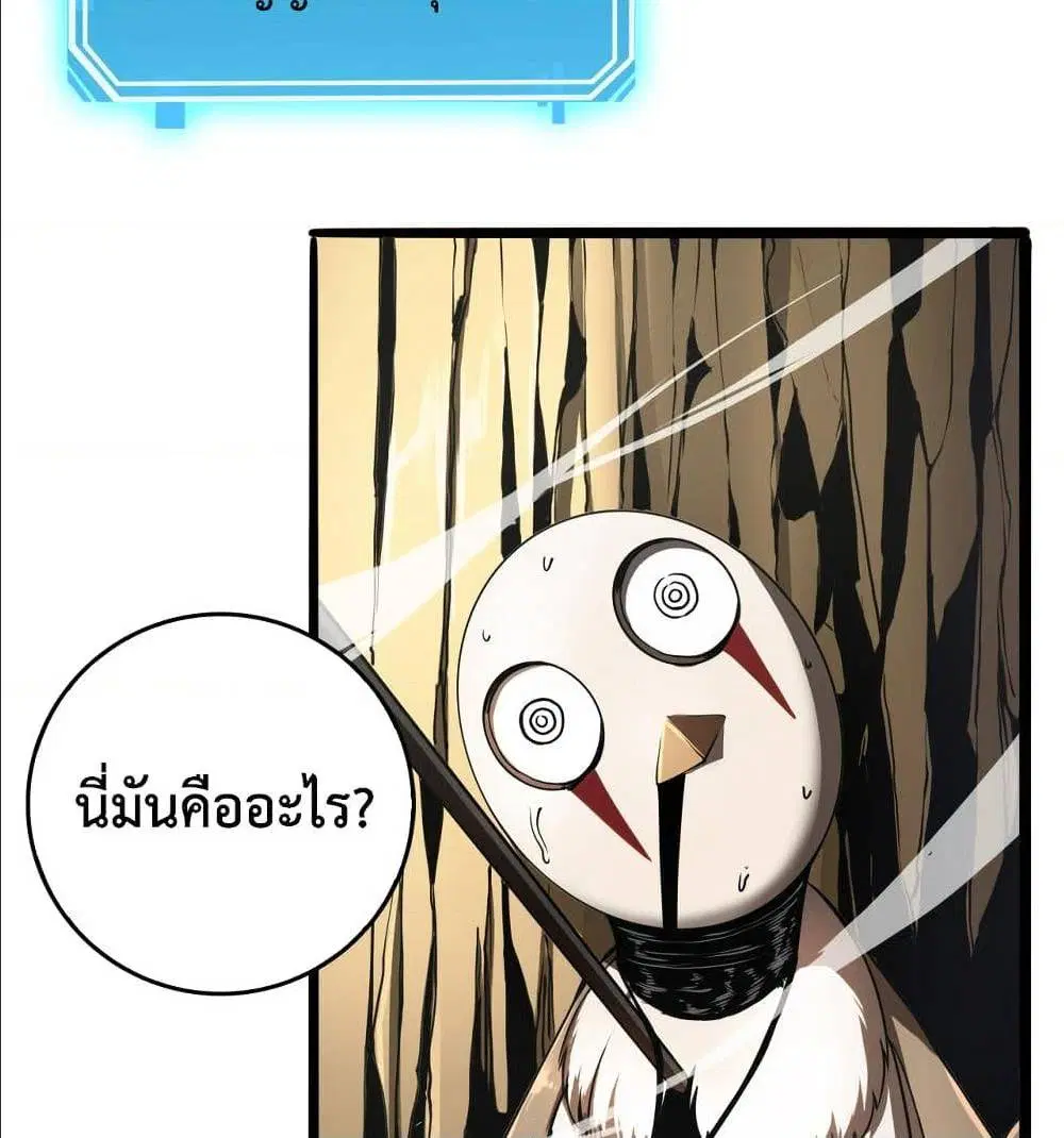 World’s Apocalypse Online ตอนที่ 3 หน้า 76