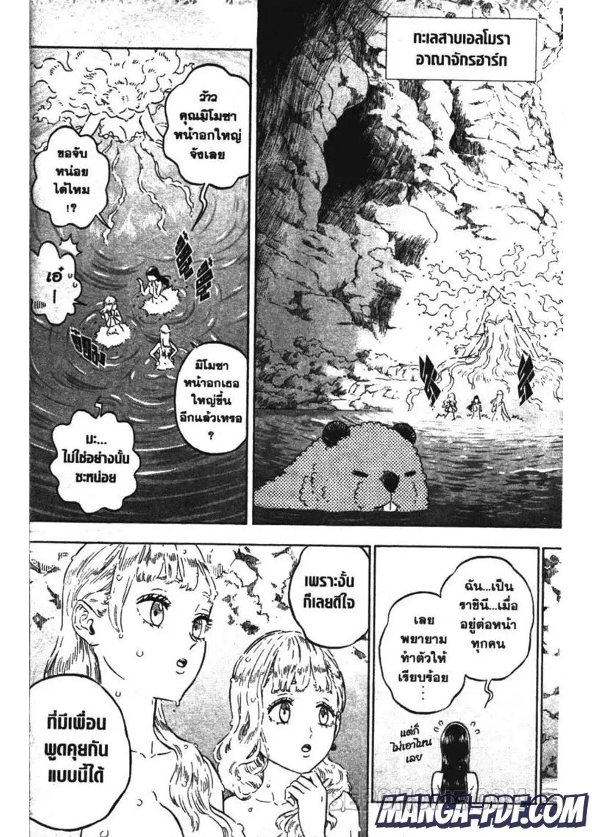 Black Clover ตอนที่ 232 หน้า 9
