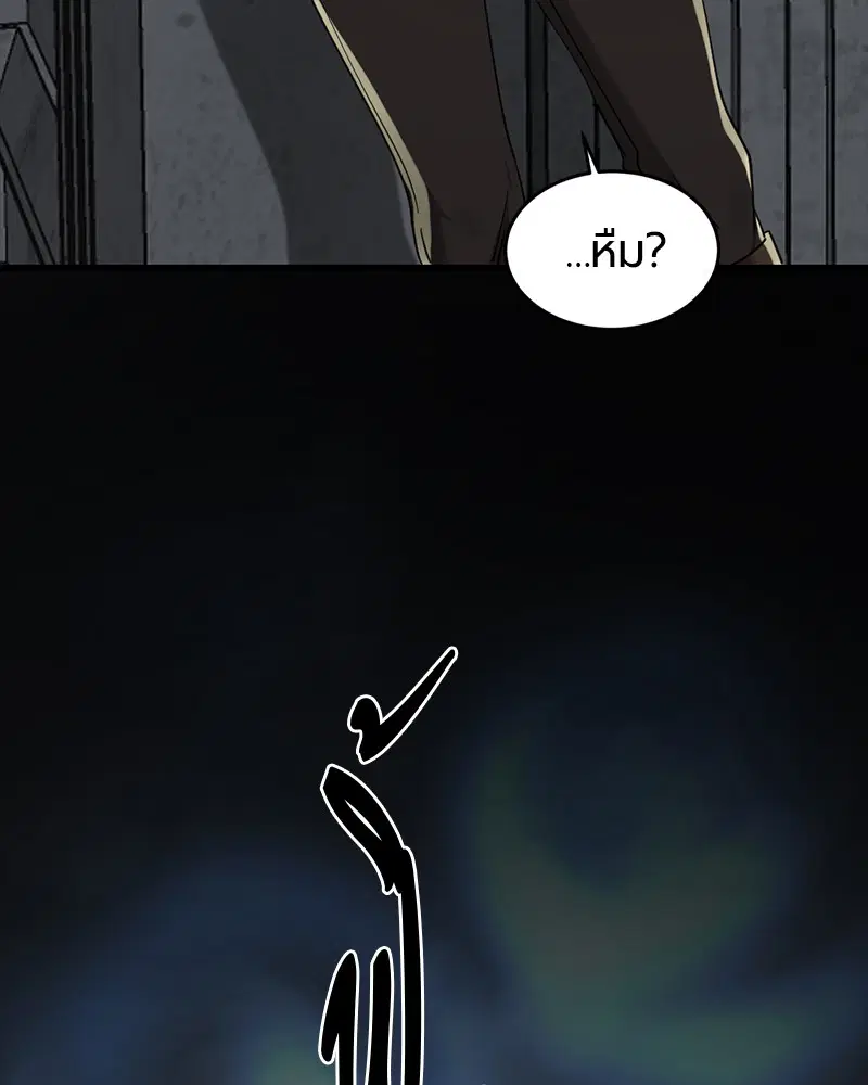 HERO KILLER ตอนที่ 54 หน้า 142