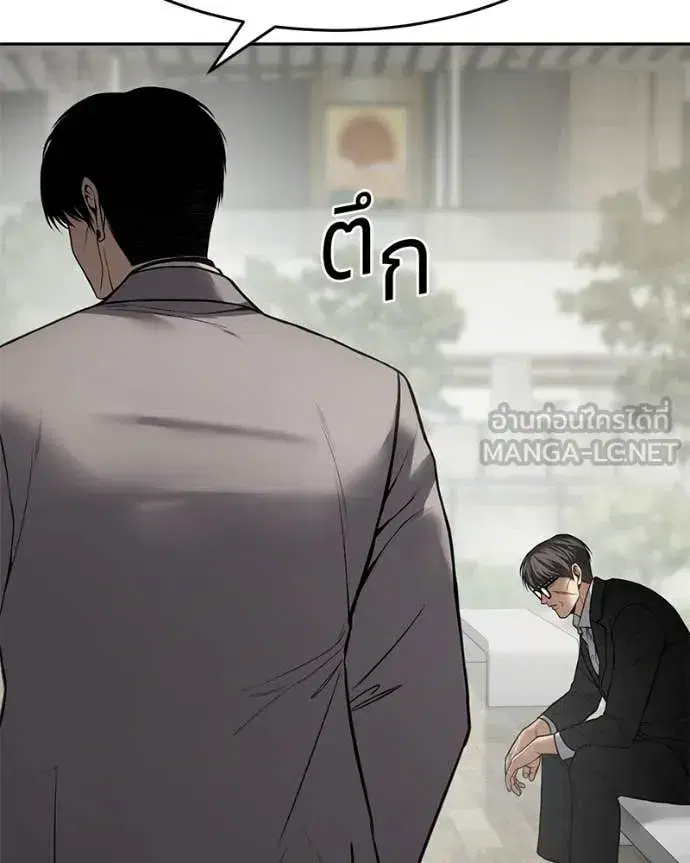 Baek XX ตอนที่ 134 หน้า 9