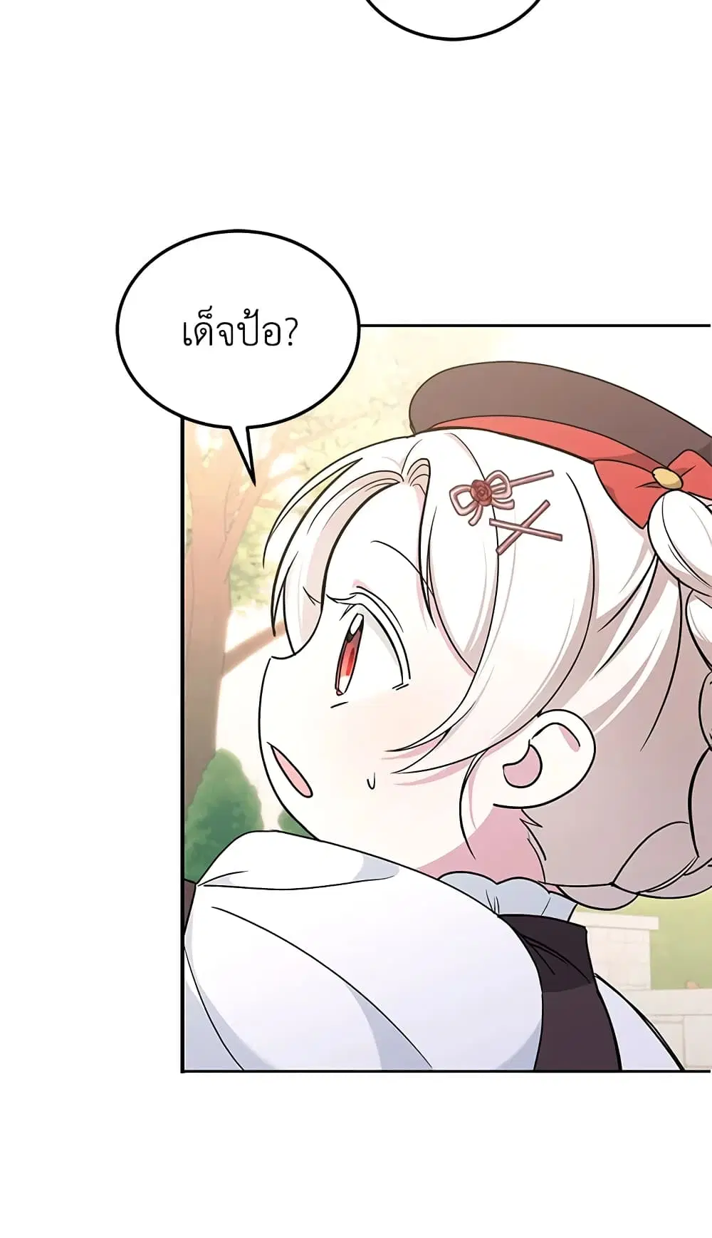 The Wicked Little Princess ตอนที่ 62 หน้า 53