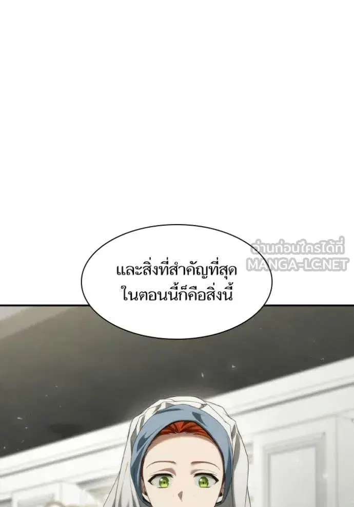 I Am the Queen in This Life ตอนที่ 186 หน้า 84