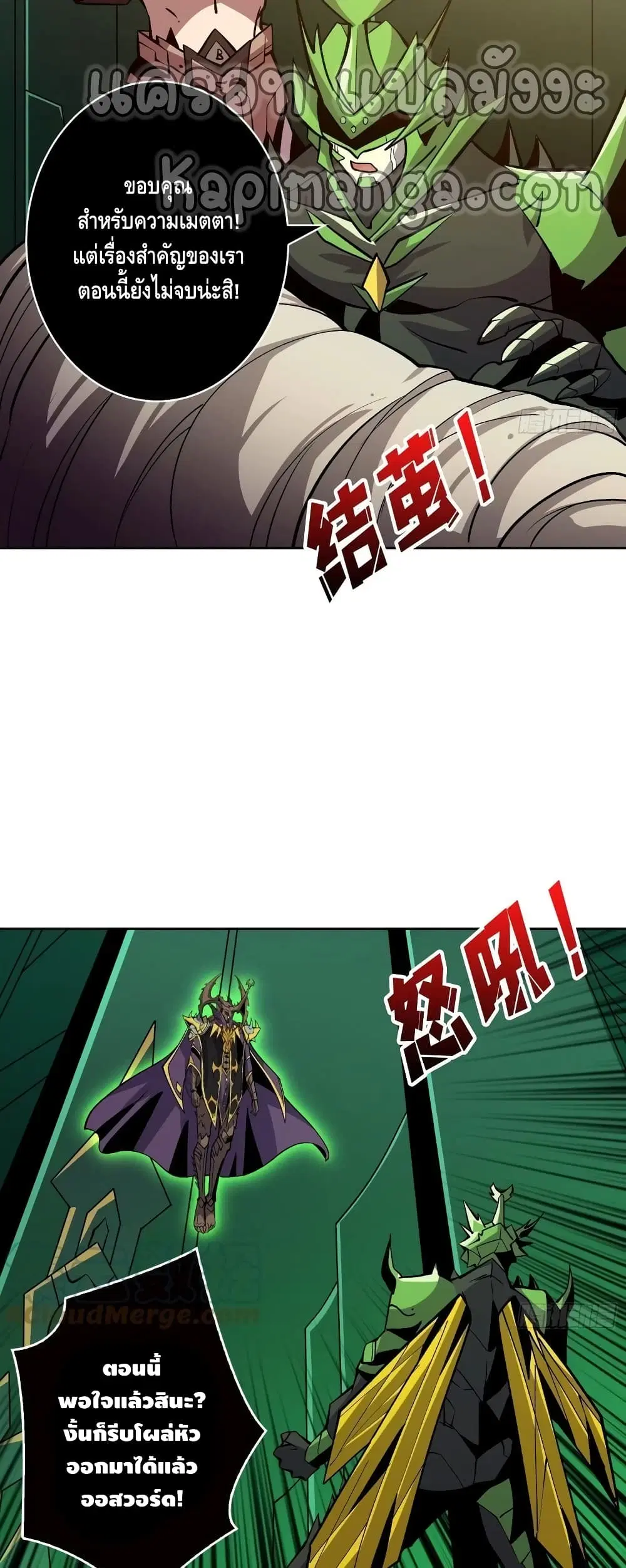 King Account at the Start ตอนที่ 164 หน้า 4