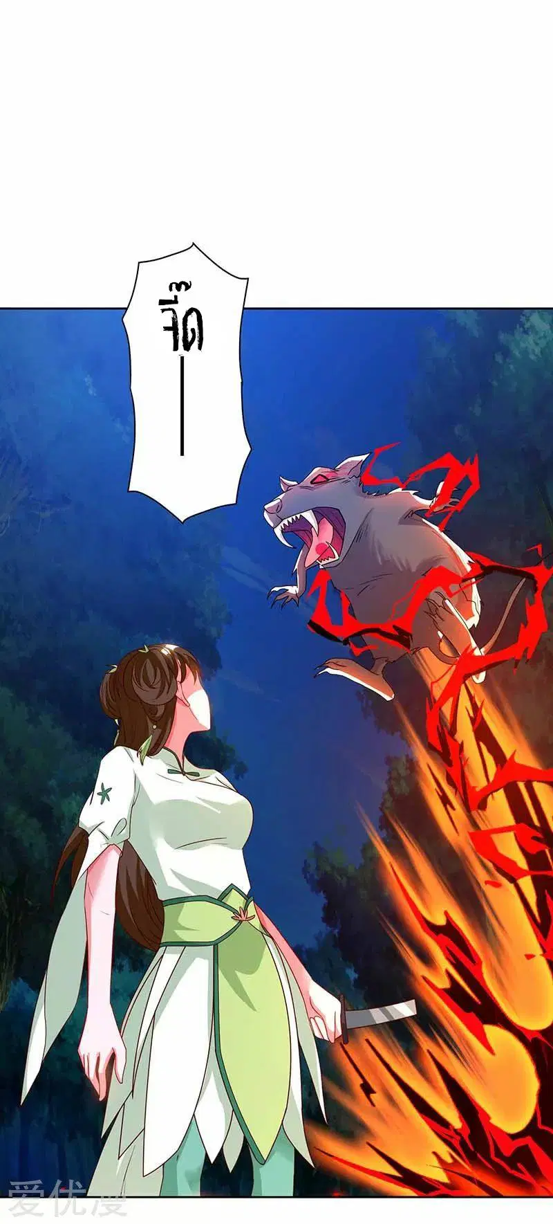 Reborn 80,000 years ตอนที่ 64 หน้า 2