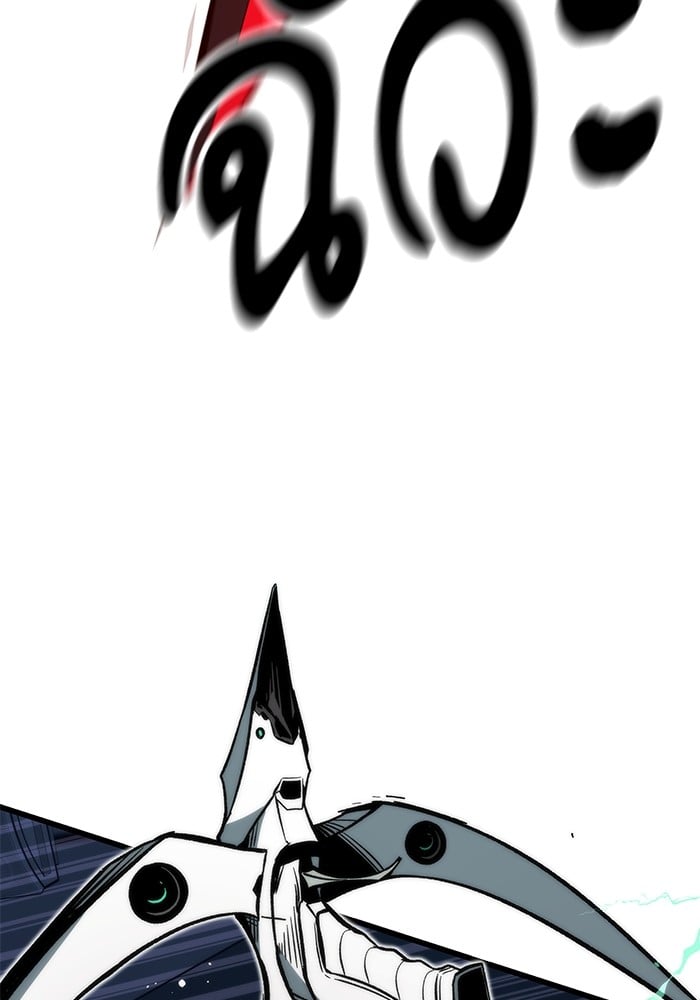 Ultra Alter แอ็กรองสตรองโคตร ตอนที่ 104 หน้า 13