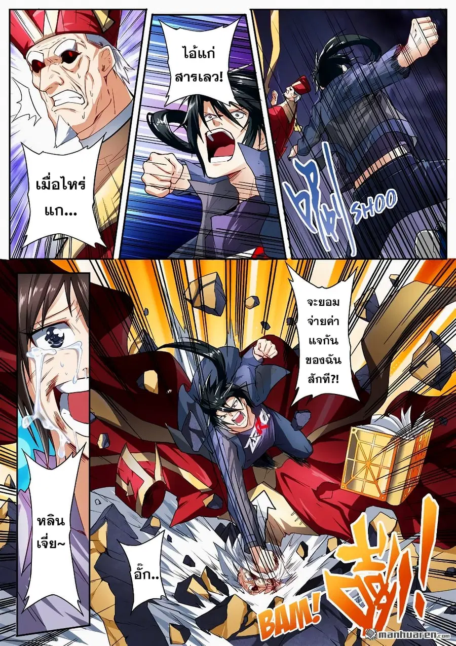 Hero? I Quit A Long Time Ago ตอนที่ 166 หน้า 16