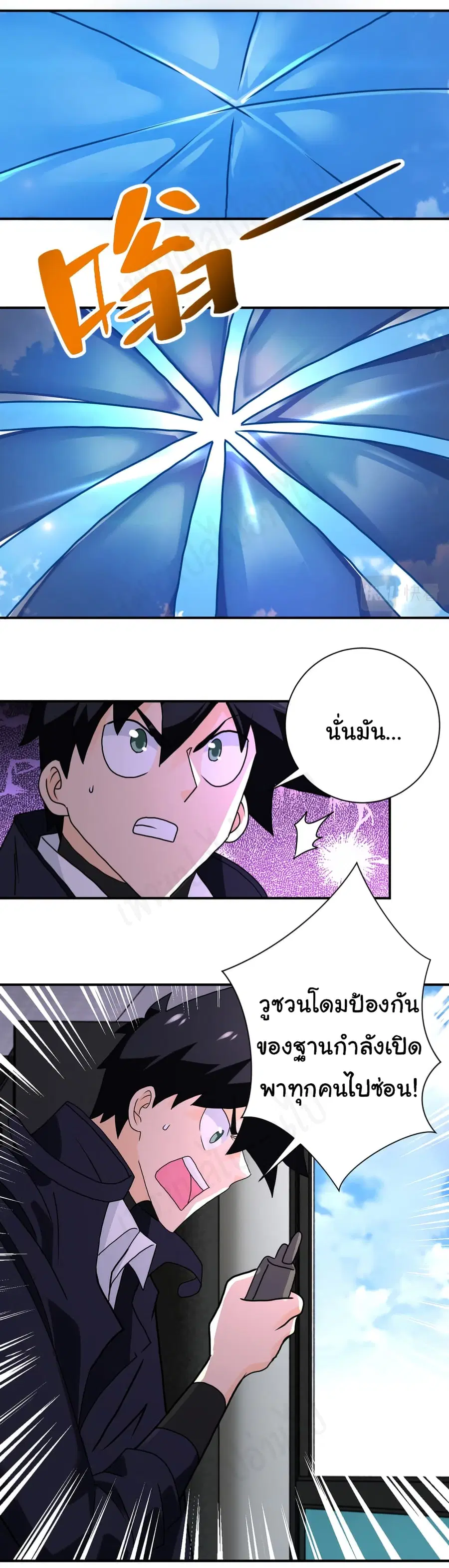 Apocalyptic Super System ตอนที่ 262 หน้า 8
