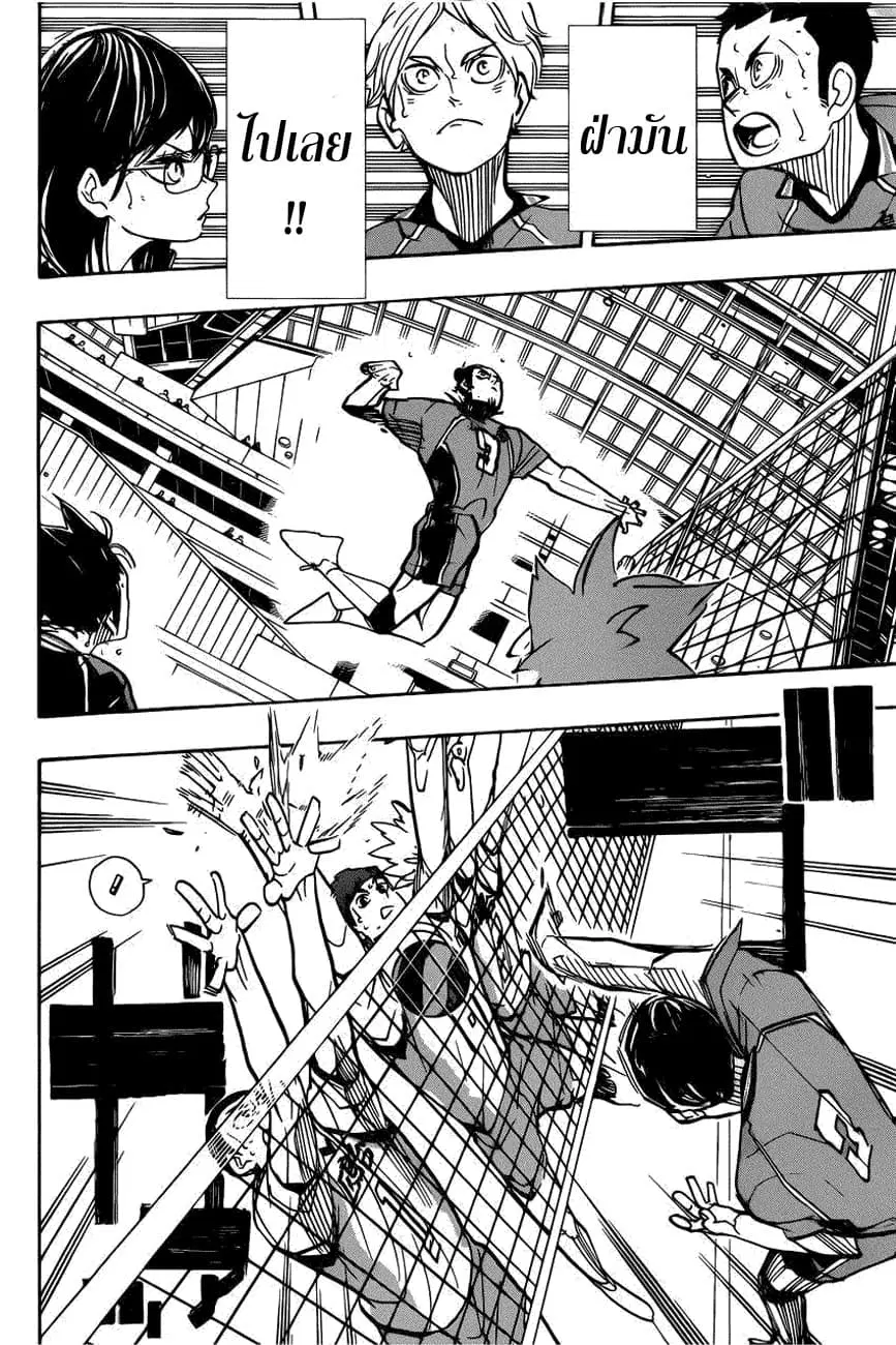 Haikyuu!! ตอนที่ 360 หน้า 10