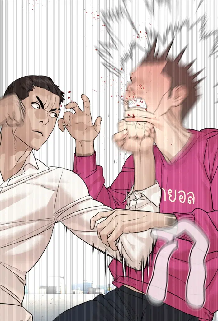 How to Fight ตอนที่ 78 หน้า 11