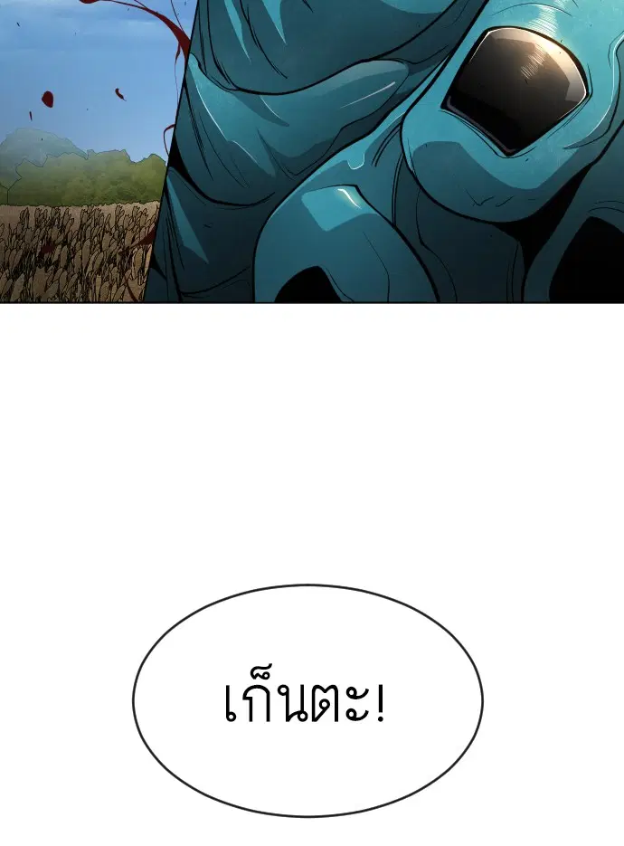 Superhuman Era ตอนที่ 110 หน้า 28