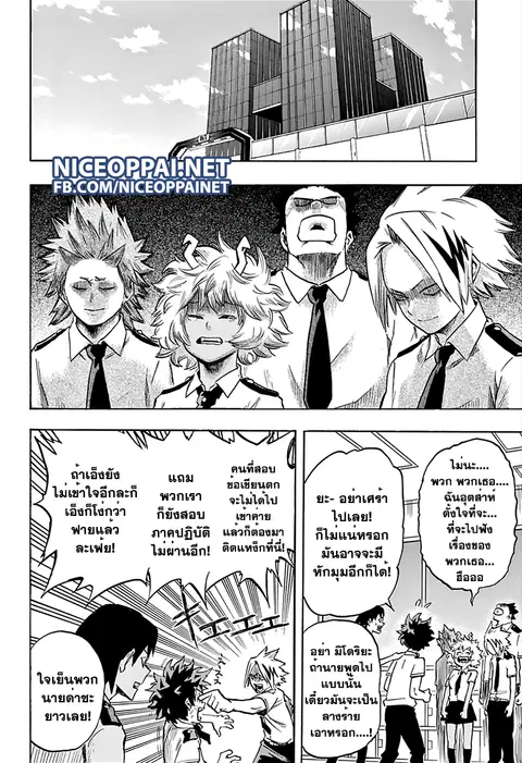 My Hero Academia ตอนที่ 68 หน้า 9