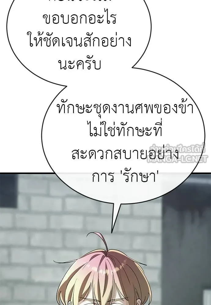 Reincarnation Path of The Underworld King ยอมรา ผู้พิพากษาจากนรก ตอนที่ 127 หน้า 129