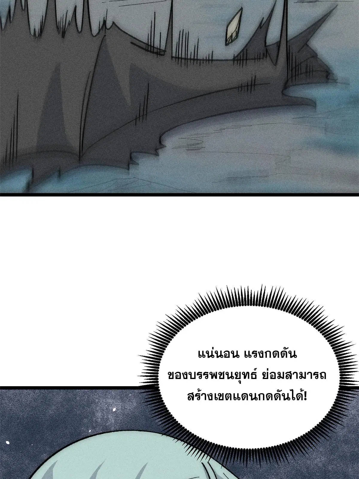 All Hail the Sect Leader ตอนที่ 192 หน้า 49
