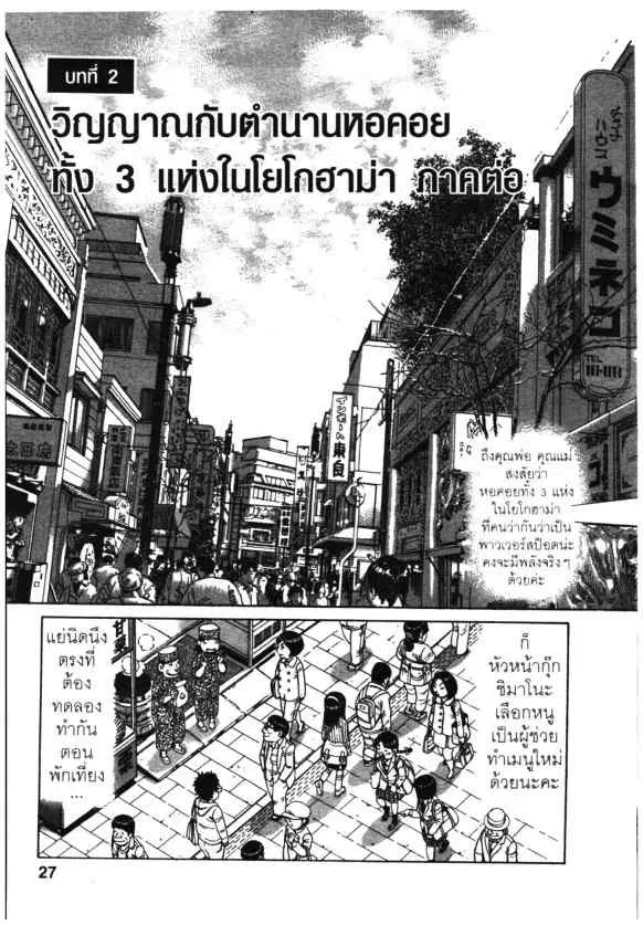 Kachuu Hana ตอนที่ 98 หน้า 1