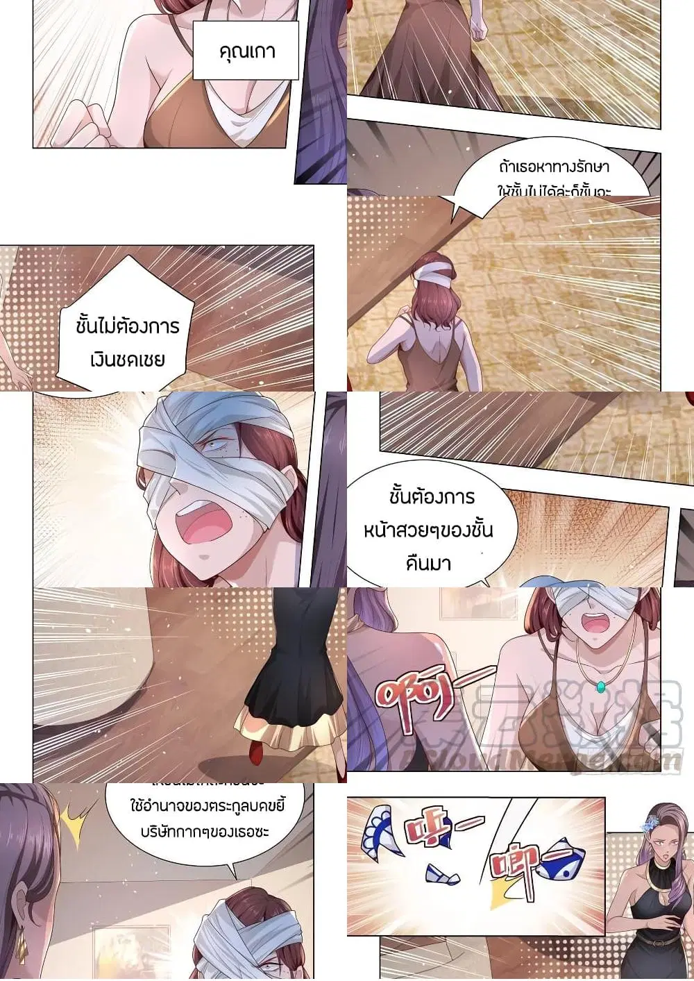 Shen Hao’s Heavenly Fall System ตอนที่ 141 หน้า 9