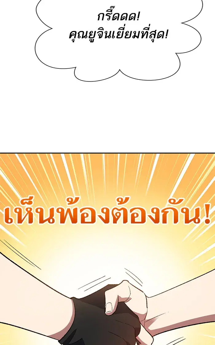 The S-Classes That I Raised (My S-Class Hunters) ตอนที่ 55 หน้า 64